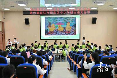 南方观察丨阳东 