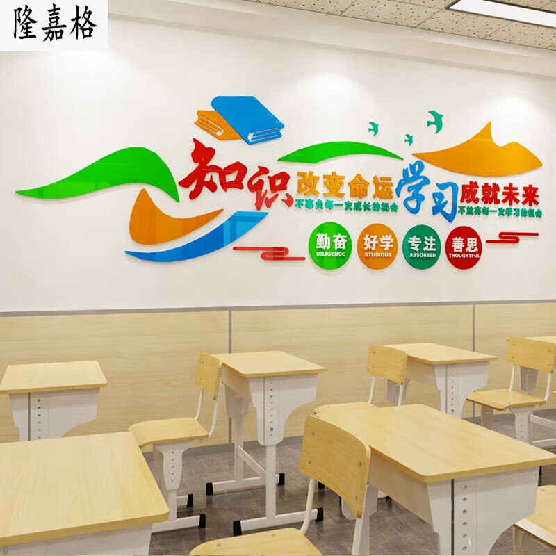 让墙壁说话 唐百媛教室文化墙贴如何激活中小学辅导班的隐性课程