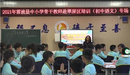 雷波县初中语文骨干教师赴宜宾市十二中开展培训观摩活动——中小学文化课程培训服务实践纪实