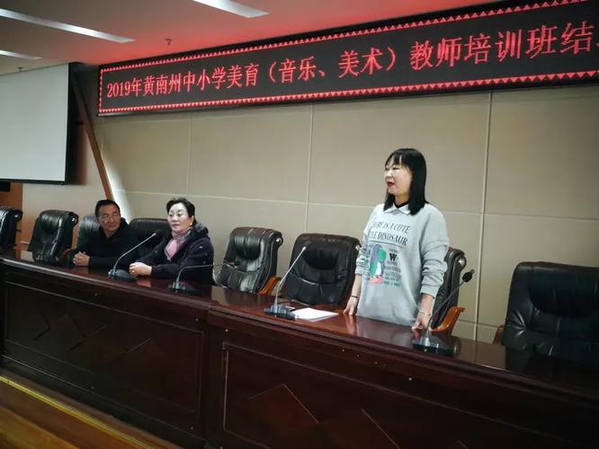 青海省文化艺术职业学校2019年黄南州中小学美育与文化课程培训服务综述
