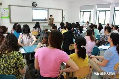 通州的中小学幼儿园教师们11月起必须学习&ldquo;传统文化&rdquo; 课程啦!